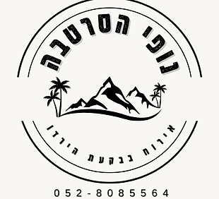 נופי הסרטבה.jpeg