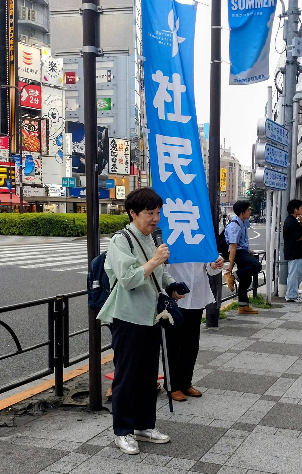 山口菊子 前豊島区議