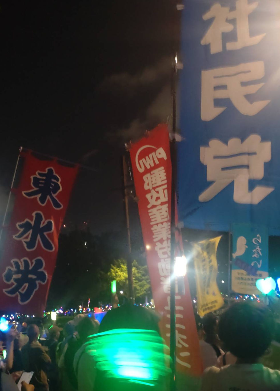 社民党の旗を立てました