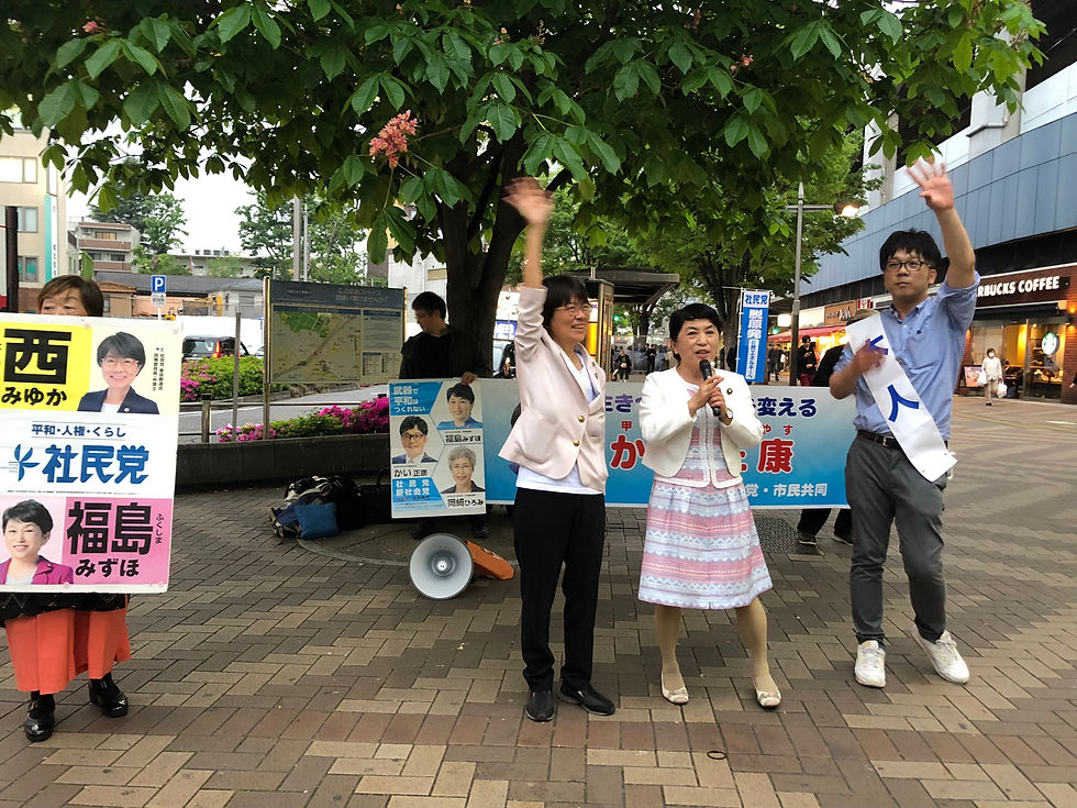西みゆか 参議院東京選挙区予定候補(左)・福島みずほ党首(中央)・かい正康 参議院比例区候補(左)