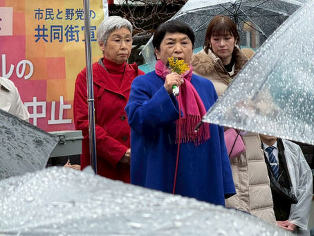 2026年3月3日(火) 市民と野党の共同街宣0303
