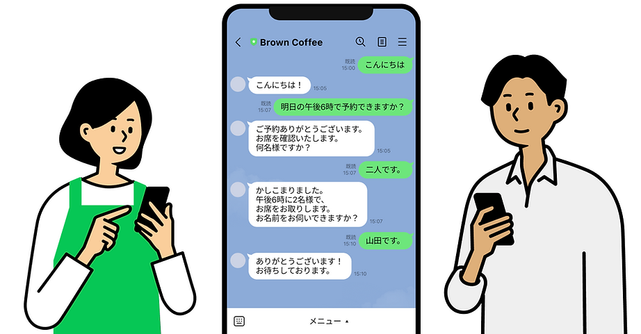 ラインオンライン対応