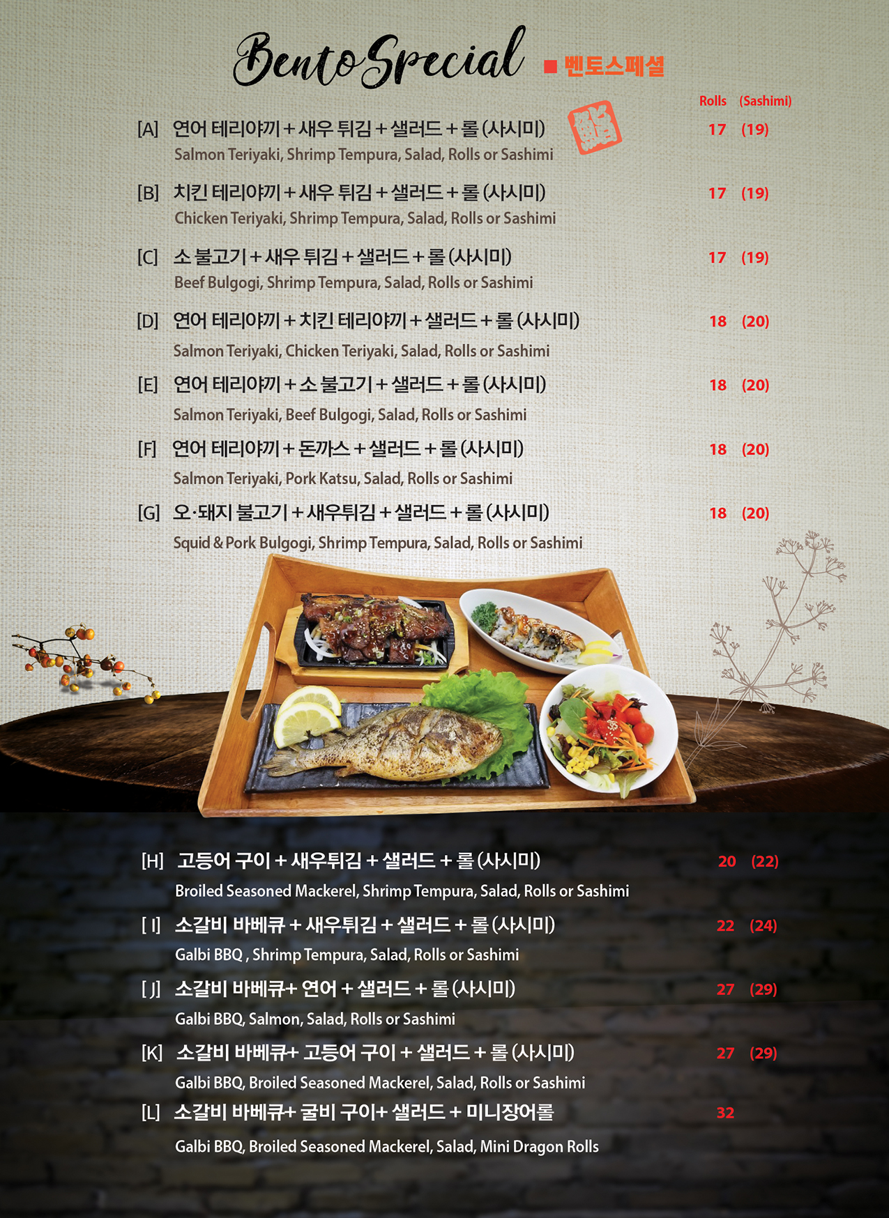 MENU | arado