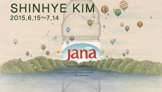 김신혜 Shinhye Kim