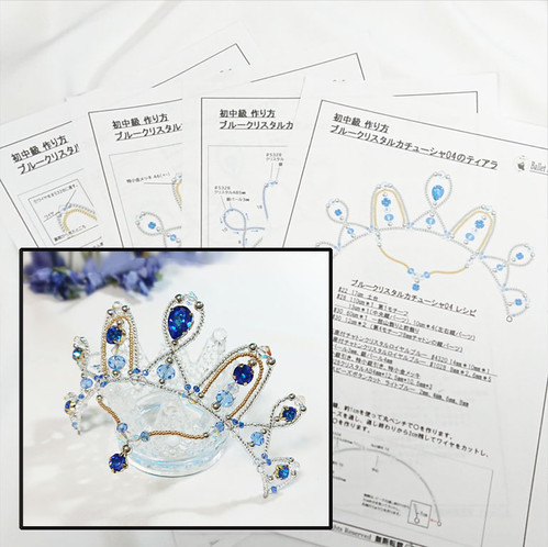 ティアラの作り方マニュアル 初中級ブルークリスタルカチューシャ04