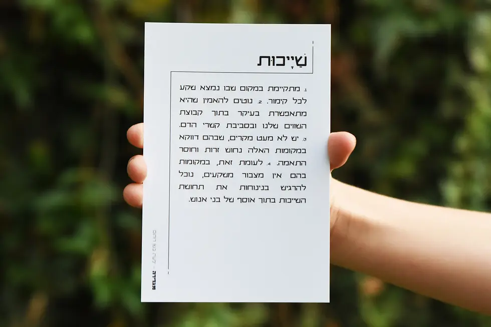 תמונה ממוזערת: קלף לדוגמא מחבילת הקלפים מגדירה