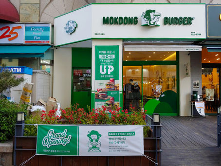 [아주경제] ​'K-수제버거' 목동버거, 부천 중동에 첫 가맹점 오픈
