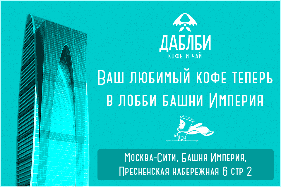Гиперлокальная реклама – баннер