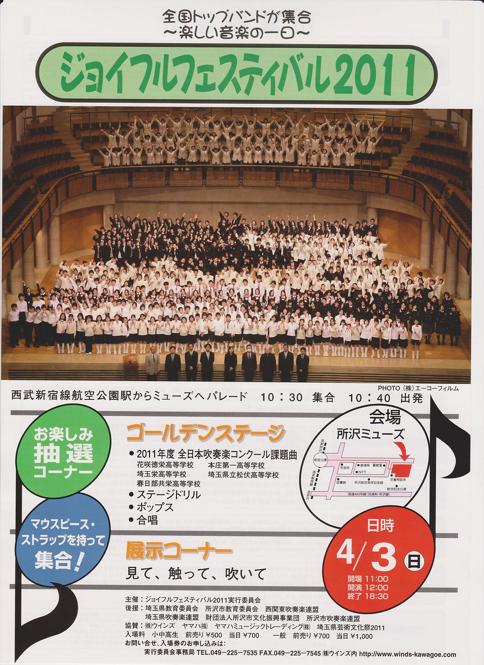 JF2011表