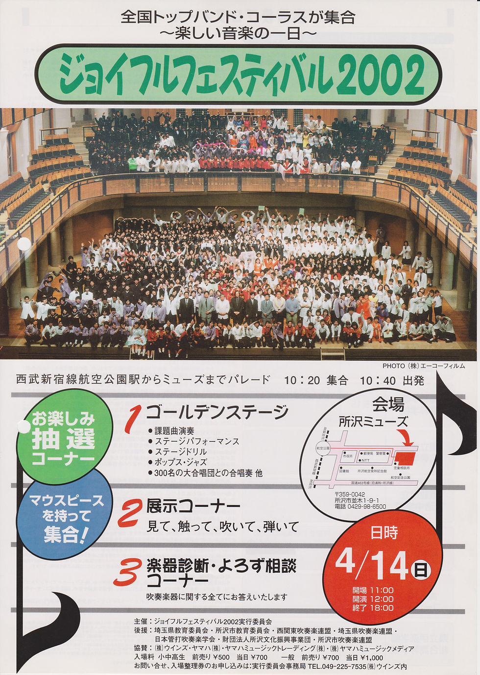 JF2002表