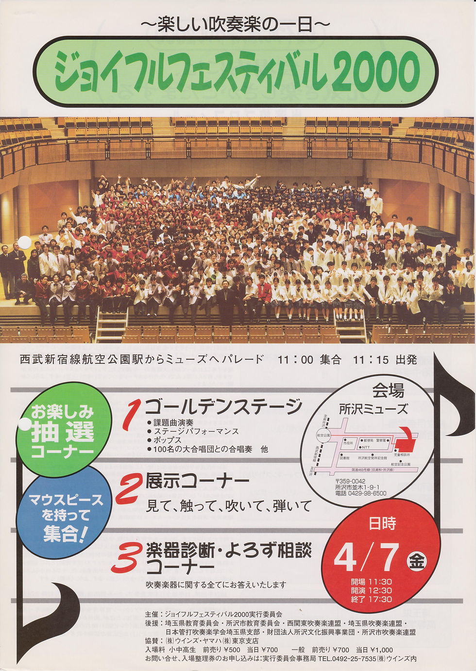 JF2000表