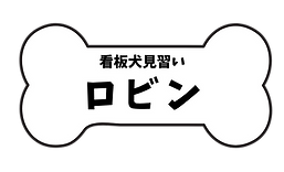 PRECIOUS DOGS様（名刺案） (1).png