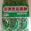 Thumbnail: JAPANESE EDAMAME