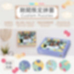 香港故宮博物館主題拼圖