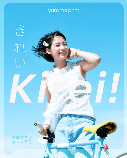 YMP Kirei 系列圖_YMP_NewBranding12.jpg