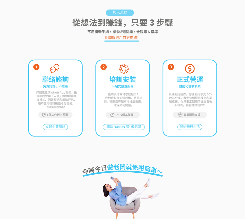 YMP franchise_CN_R2_05.png