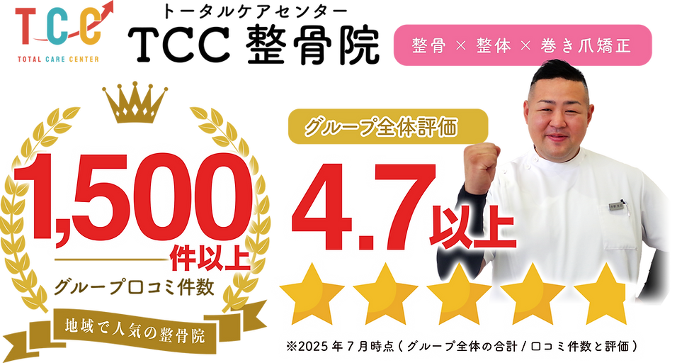 tcc_kutikomi_20250712.png