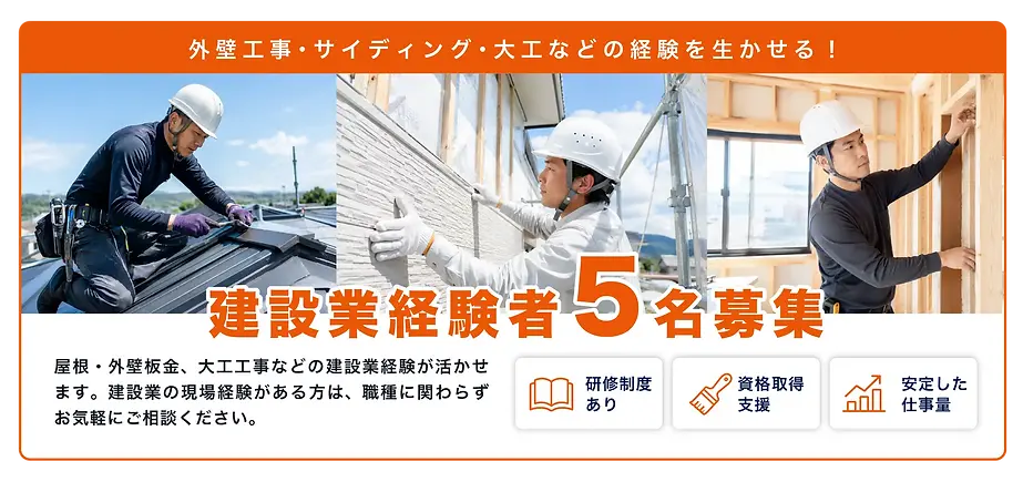 建設業5名募集.webp