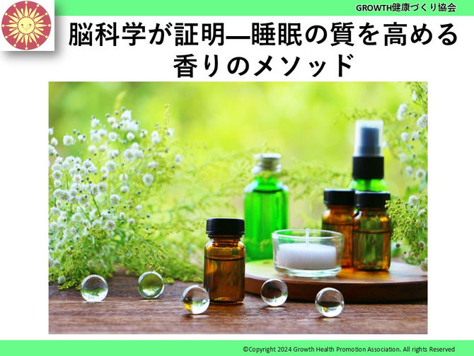 102歳をらくらく生きる脳科学的健康講座No.645