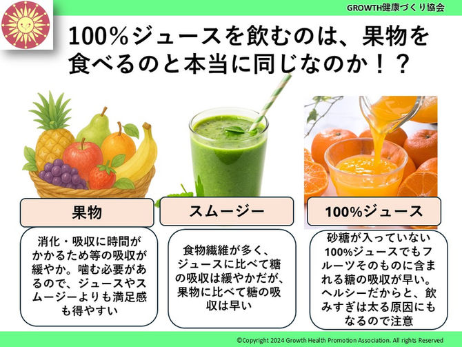 102歳をらくらく生きる脳科学的健康講座No.677