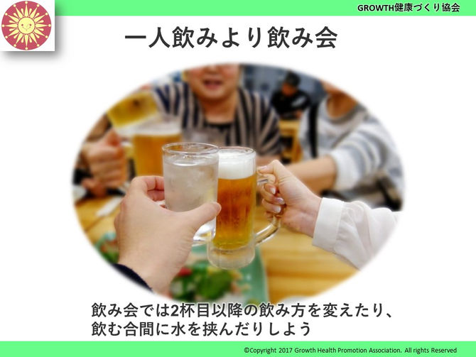 102歳をらくらく生きる脳科学的健康講座No.578