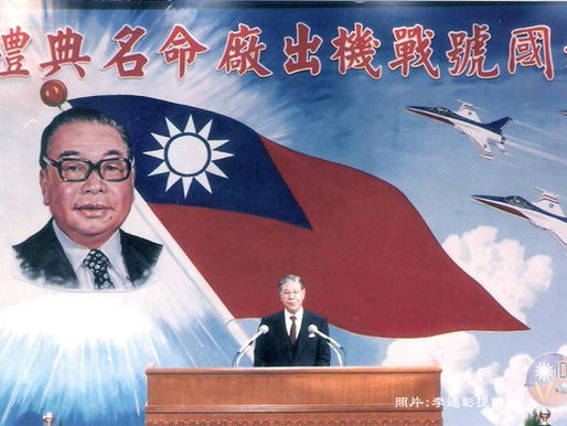 IDF戰機機首經國二字命名由來