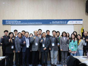 2020 Symposium: A paradigm Shift of Agriculture and Forestry Development in North Korea