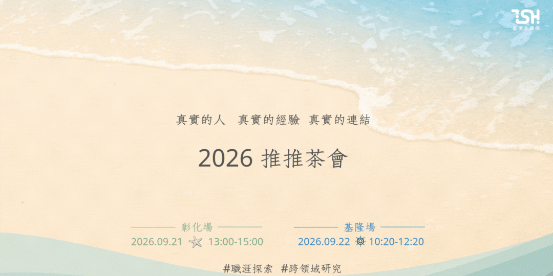 推推2026_動畫.gif