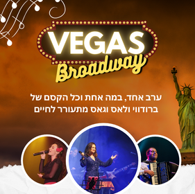 Vegas Broadway