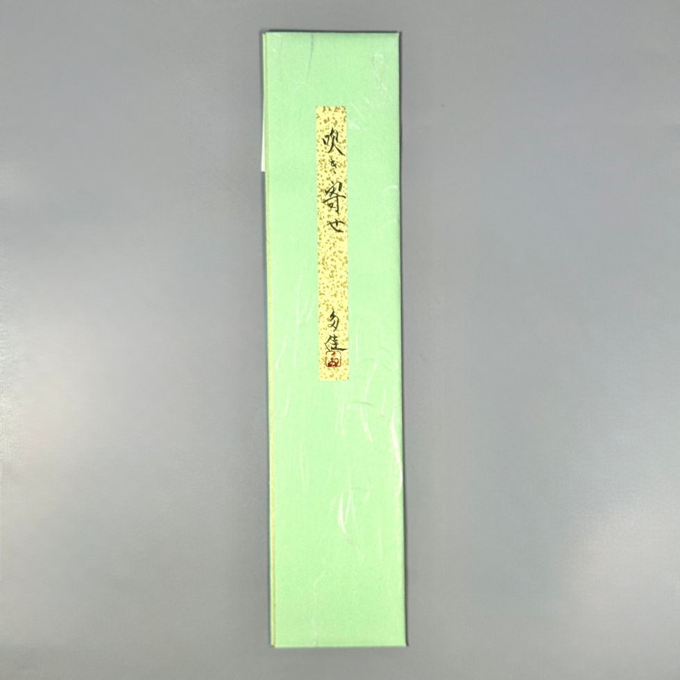 サムネイル： 寺岡多佳筆　短冊　吹き寄せ