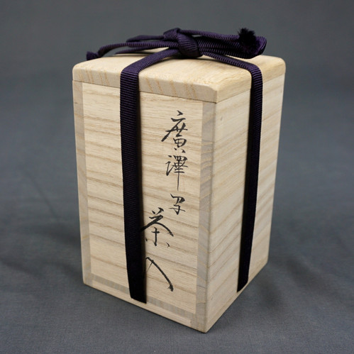 広沢手 茶入 茶道具 仕覆付き 9cm 広沢手 茶入 茶道具 仕覆付き 9cm