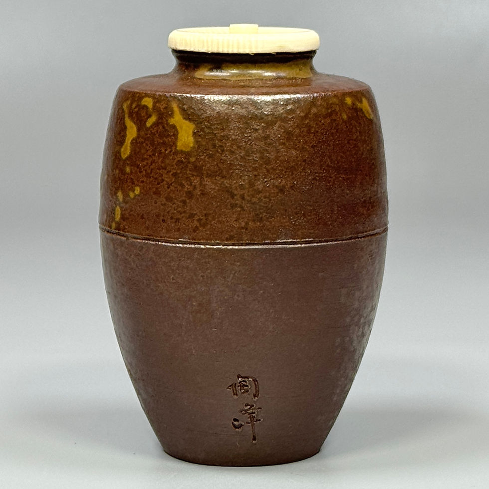 サムネイル： 備前肩衝胡麻茶入  （住吉緞子）木村陶峰造