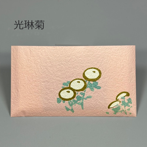 懐紙挟（2） | seishodo.com
