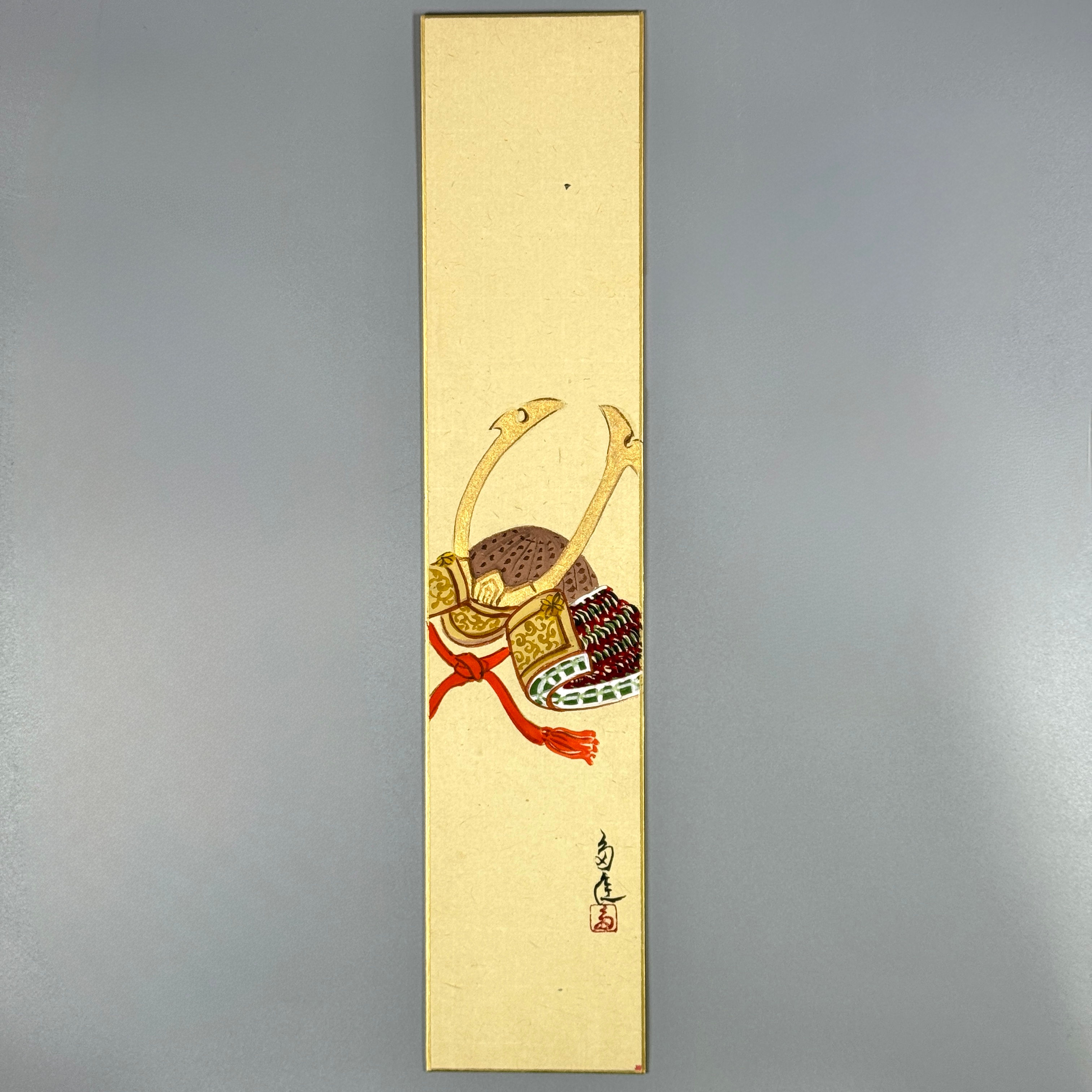 寺岡多佳筆　短冊　兜