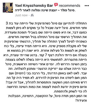 יעל- אביב.jpeg
