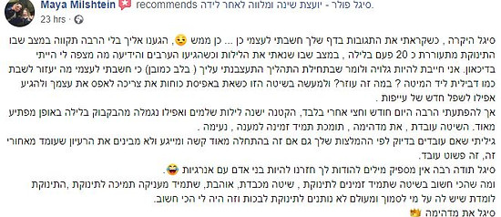 מאיה.JPG