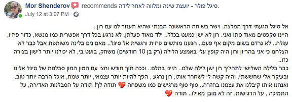 מור וסתו.JPG