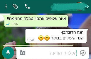 יועצת שינה מומלצת