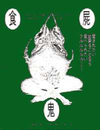 gururururururu