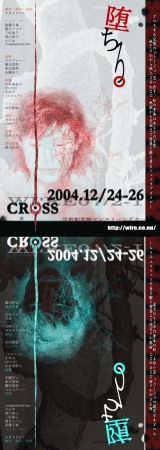 CROSS↑