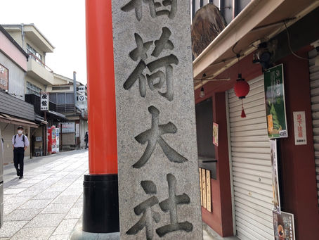 6月1日　京都伏見稲荷神社～