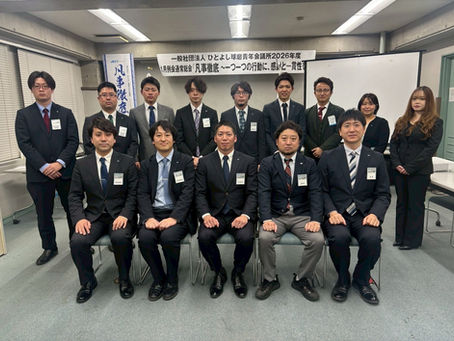 【2026年度通常総会を開催しました】