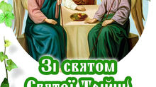 ЗІ СВЯТОМ СВЯТОЇ ТРІЙЦІ!
