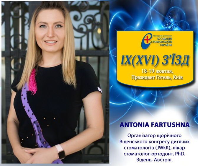 Спікери IX (XVI) З’їзду ГО "АСУ"