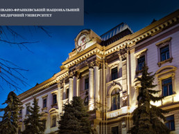 Запрошення на науково-практичну конференцію з міжнародною участю 