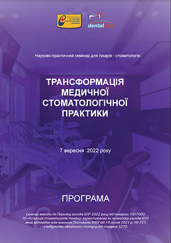 7 вересня Освітн семінар.jpg