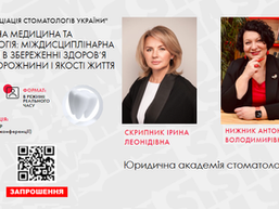 Запрошуємо на науково-практичну конференцію 2-3 квітня 2026 року