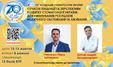 Запрошуємо на науково-практичну конференцію 15-16 жовтня!