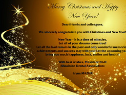 Новорічне поздоровлення