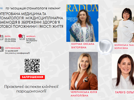 Запрошуємо на науково-практичну конференцію 2-3 квітня 2026 року